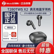 【促銷】JBL T280TWS X2 真無線藍牙耳機 半入耳音樂耳機 降噪運動防汗
