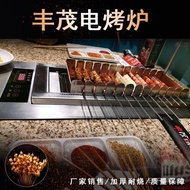 Fengmao Electric Oven Professional Flip Electric Oven Smokeless Rotary Grill Commercial Automatic Skewers Smokeless Kebabs