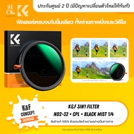 K&F Variable ND2-32 + CPL + Black Mist 1/4 Nano-Clear Filter 3in1 Complete In One