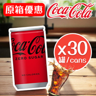 【原箱優惠】日本迷你無糖ZERO可樂160ML x 30罐