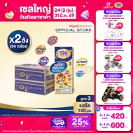 นมกล่อง เอส 26 ยูเอชที โกลด์ สูตร 3 (54 กล่อง) ยกลัง x2 S-26 Gold UHT Formula3 x2 cases