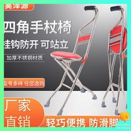 tongkat 4 kaki tongkat kayu Bangku tongkat orang tua, kerusi tongkat orang tua, lipat empat kaki, pe