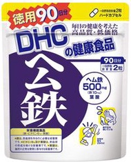 DHC 紅嫩鐵素 90天份