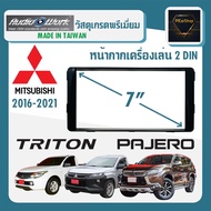หน้ากาก TRITON PAJERO หน้ากากวิทยุติดรถยนต์ 7" นิ้ว 2 DIN MITSUBISHI มิตซูบิชิ ไทรทัน ปาเจโร่ ปี 2015-2021 ยี่ห้อ AUDIO WORK สีดำเงา PIANO BLACK
