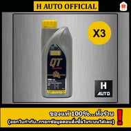 Set Of 3 Bottles QT 10W-50 With Keychain + Sticker 4T Motorcycle Engine Oil Genuine Synthetic 1 Duck