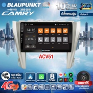 จอตรงรุ่น BLAUPUNKT จอQLED แท้ 10นิ้ว TOYOTA CAMRY 2015 RAM4 RAM8 CPU8Core (รองรับซิม4G) Apple Carplay Android Auto แบ่ง2จอได้ Android WIFI GPS ปลั๊กตรงรุ่น แถมกล้องมองหลัง วิทยุติดรถยนต์