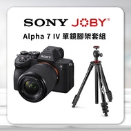 【優惠套組】SONY Alpha 7 IV 鏡頭組 ILCE-7M4K+JOBY Compact LIght Kit 三腳架 JB01760-BWW 公司貨