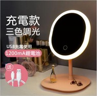 桌面LED燈補光化妝鏡