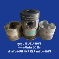 Piston isuzu 4HF1 Large Ignition Point 50 Mm For NPR NKR ELF Engine 4HF1