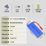 Factory Sales X8C7.4V2500mAh Model Aircraft Battery90348025C Polymer lithium battery energy storage 