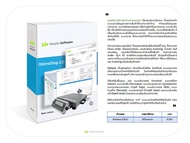 OnlineShop 2.0 : โปรแกรมสำหรับร้านค้าออนไลน์ ที่ช่วยบริหารจัดการสินค้า ระบบจัดซื้อ ระบบสต๊อก ระบบขาย