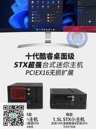 十代11代酷睿i7i9迷你主機式U獨顯STX辦公游戲mini小電腦準系統