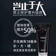 NBB Men Repair Enlargement Cream NBB增大膏 100% original authentic (with QR code verification)