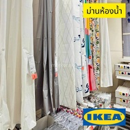 IKEA Shower Curtain 180x200 cm