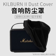 Suitable for MARSHALL KILBURN II Bluetooth Speaker Anti-dust Cover MARSHALL 2nd Generation Audio Desktop Organizer
