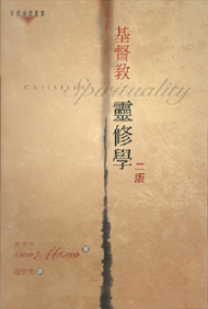 基督教靈修學