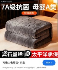 南極人 石墨烯電熱毯 雙人款