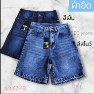 Plain Stretch Jeans Shorts Y.17-18"