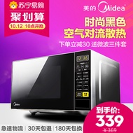 Intelligent 21L mini Midea/midea microwave oven turntable multifunctional home authentic M1-L213C