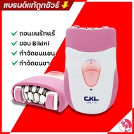 ♠ 💁💁 Keda เครื่องถอนขนและกำจัดขนไฟฟ้า - สีชมพู อ่านลายละเอียดก่อนสั่ง