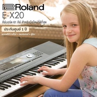 Roland E-X20 คีย์บอร์ดไฟฟ้า 61 คีย์ แป้นสัมผัสหนักเบา ลำโพงสเตอริโอในตัว ต่อคอมได้ + แถมฟรีอะแดปเตอร