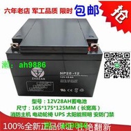 12V28AH鉛酸蓄電池 消防 太陽能 直流屏替12V26AH免維護電瓶