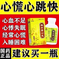 Zhang Hengchun Baizi Nourishing Heart Pills 36g * 1 Bottle/Box Baizi Nourishing Heart Pills Same as 