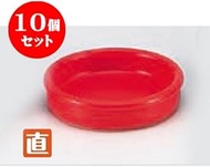 kbu3-732-34-643-10set 10-piece set Western-style heat resistant health pot 8 bar (red) [8 x 2.6 cm] 