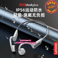 Lenovo聯想X3pro骨傳導藍芽耳機 新款超長續航無線防水 降噪運動耳機不入耳骨傳感掛脖耳機 高清通話耳機