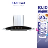 Kashiwa เครื่องดูดควัน PSD-308H  kitchen hood ตัวกรองไขมัน พร้อม ท่อลม หน้ากระจก รับประกัน 1 ปี ศูนย