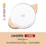 Missha BB Cream เซรั่มปกปิดรอยบุกรุก ความชุ่มชื้นยาวนาน ป้องกันแสงแดด ลุคธรรมชาติ เนื้อเนียนเนียน รอ