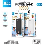สินค้าพร้อมส่ง แบตสำรอง BLL Power bank รุ่น 5510 ความจุ 10000mAh ของแท้ มีมอก. รับประกัน 1 ปี แบตสำรองพกพา พาวเวอร์แบงค์