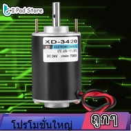 【ลดล้างสต๊อก】XD-3420 12/24V High Speed Electric DC Electric Motor Motor 30W แม่เหล็กถาวรจอ DC ความเร็วสูง CW/CCW