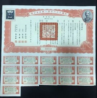 民國36年第一期美金公債100圓