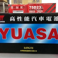 (全新品) 湯淺電池 YUASA 145F51 N150 自取舊品交換價 $4300 汽車貨車電池.堆高機電池.大樓發電機電池