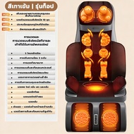 เก้าอี้นวดไฟฟ้า OSAM ประหยัดพลังงานสูงสุด 85% พร้อมการนวดเท้าและขา ใช้งานง่ายด้วยรีโมทคอนโทรล รับประ