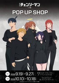 代購 鏈鋸人 MAPPA Pop Up Shop 週邊