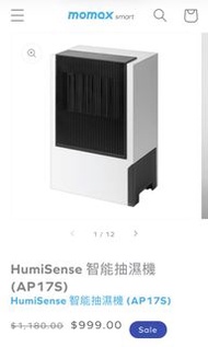 MOMAX HumiSense AP17S 智能抽濕機