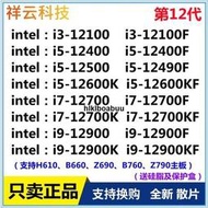 G7400 i3-12100F i5-12400F 12490F 12600kf i7-12700KF 12代 cpu