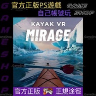 🔹 Kayak VR: Mirage PS5 VR game 遊戲 數位版 Digital Edition 另有Switch XBOX PS Steam 遊戲