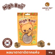 Hana Pet [แพ็ค 10 กรัม] ผลมาตาตาบิสด ตากแห้ง High Ball 100% ออร์แกนิค ผลแมวมึน สำหรับน้องแมว จากเกาห