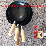 Dl Hot Sale Big Promotion Small Wok Iron Pan Pointed Bottom Small Size 17/20/24/26cm Uncoated Hand-Made Old-fashioned Wrought Iron Round Bottom Wok TX Zhi