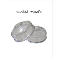 Solar Filter Glass For Ford Tractors F5000/F6600/F6610 New Holland Brand Available In Round Bottom A