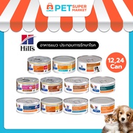 [12 24 Cans] Hill's Prescription Diet Cat-Dog Food Treats Restore Sick Animals
