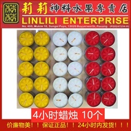 蜡烛  蠟燭 (4Hour) 10粒 tealight candle 10