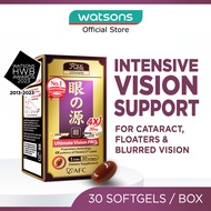 AFC Ultimate Vision Pro 4X Dietary Supplement (Floraglo Lutein 4X Eye Supplement (Intensive) For Floaters Glaucoma Blurred Eyes Eye Strain Eye Fatigue) 30s
