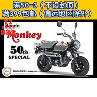 「超低價」富士美 1/12 拼裝摩托模型 Honda Monkey 50周年紀念版 14173