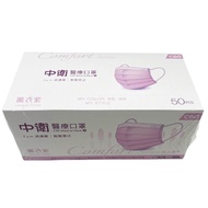 【清貨】CSD 中衛醫療口罩 CSD Medical Mask 薰衣紫 Lavender Purple BFE≥99% (50 PCS)(4711908805500)[抗疫] 中衛彩色口罩