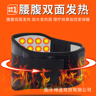 [MH_TAN] Self-heating Waist Belt 自发热护腰带 倒插神器 男女通用保暖保健