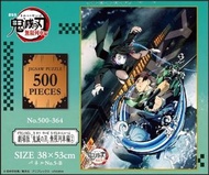 【減價】Ensky 鬼滅之刃拼圖 鬼滅之刃劇場版 無限列車篇 拼圖 Vol.2  500片 | 【SALE】ENSKY Demon Slayer Movie Mugen Train Puzzles 5